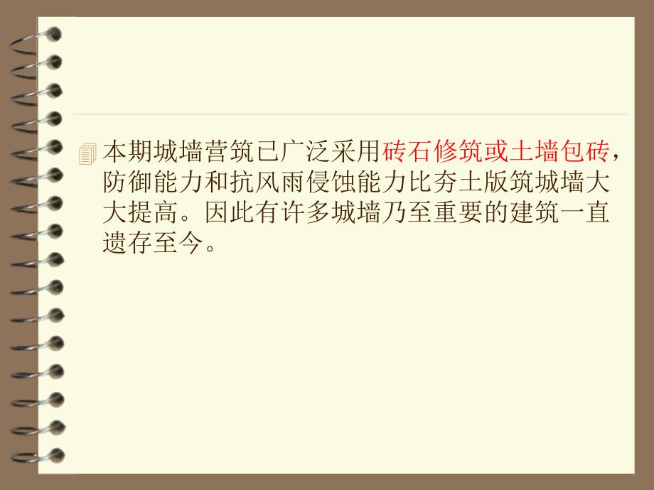 明清北京城规划资料_第3页
