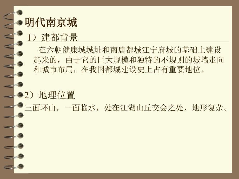 明清北京城规划资料_第5页