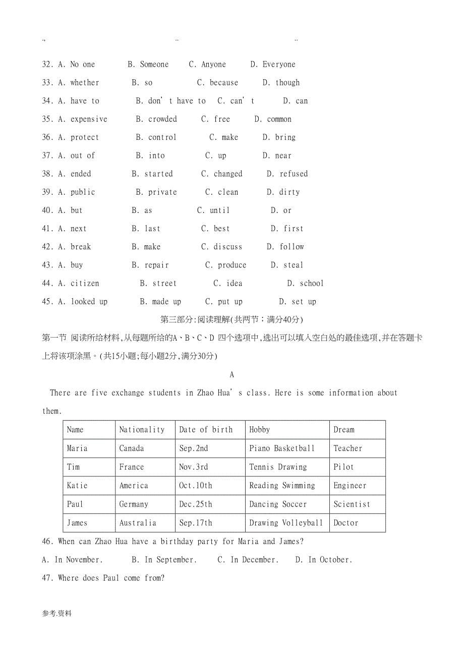 2017年四川南充中考英语试题含答案_第5页