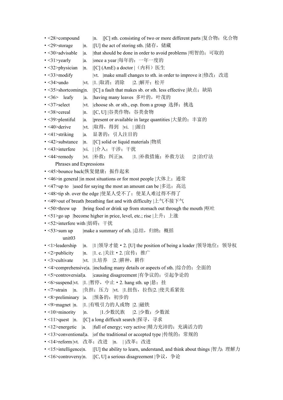 新视野大学英语3读写教程第二版单词表_第3页