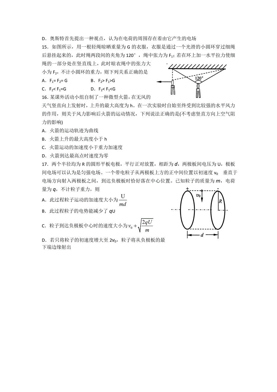 理综卷·2016届山东省烟台市高三下学期高考适应性练习(一)(201605)word版_第4页