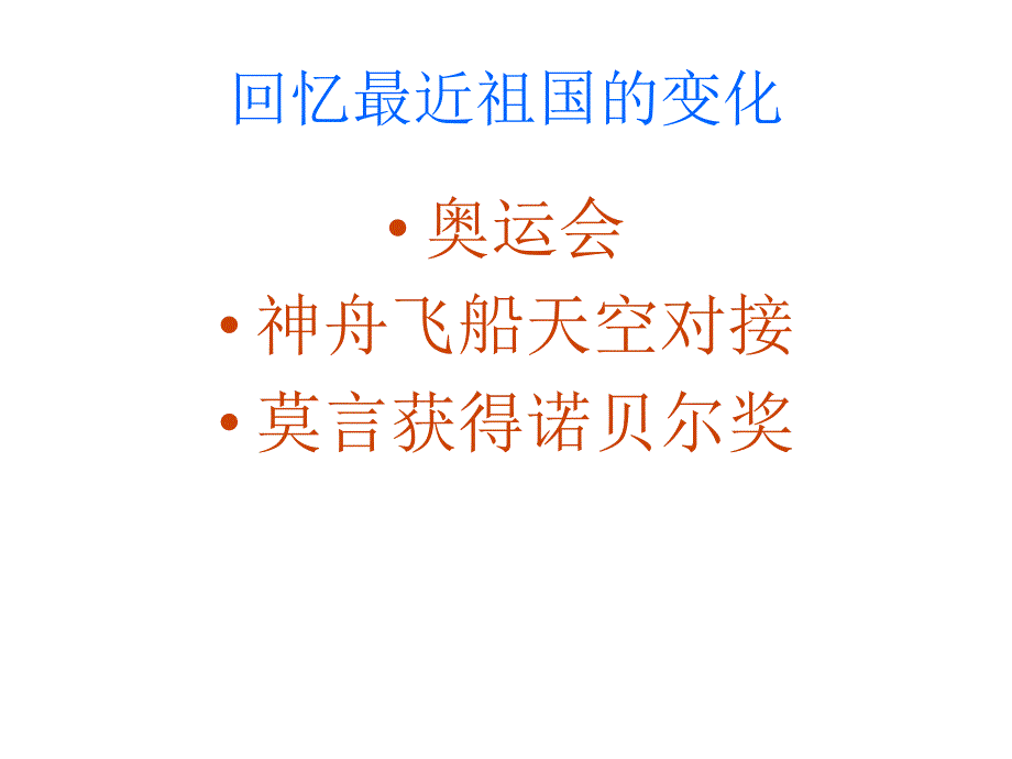 红领巾心向党ppt资料_第4页