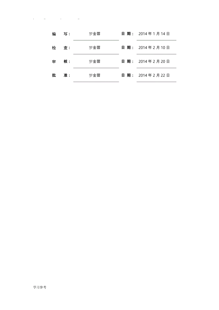 电子商务网站_详细设计说明书_第2页