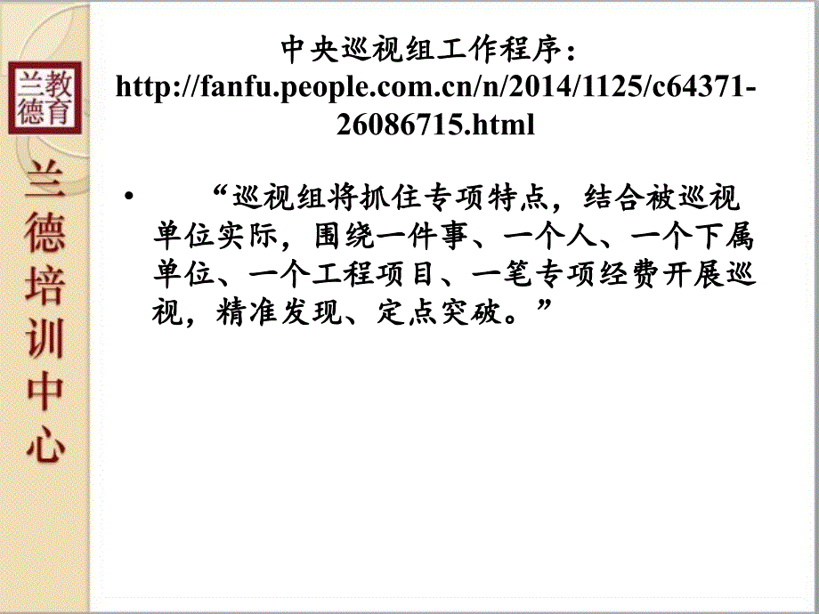 网络舆情与应对策略资料_第4页