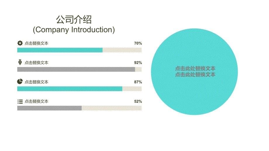 婚礼活动策划方案PPT模板_第5页