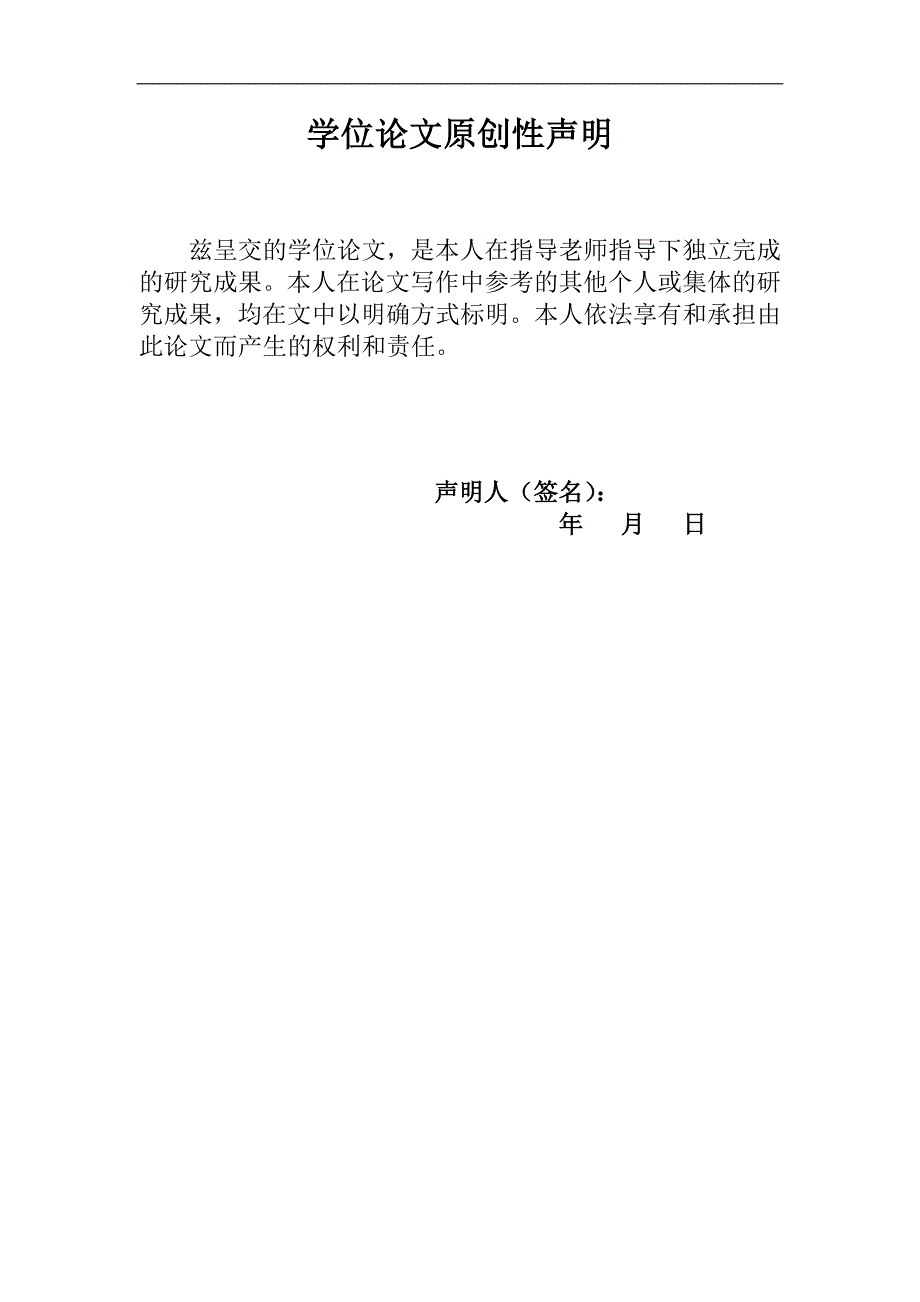 负载四氧化四银二氧化硅_第2页