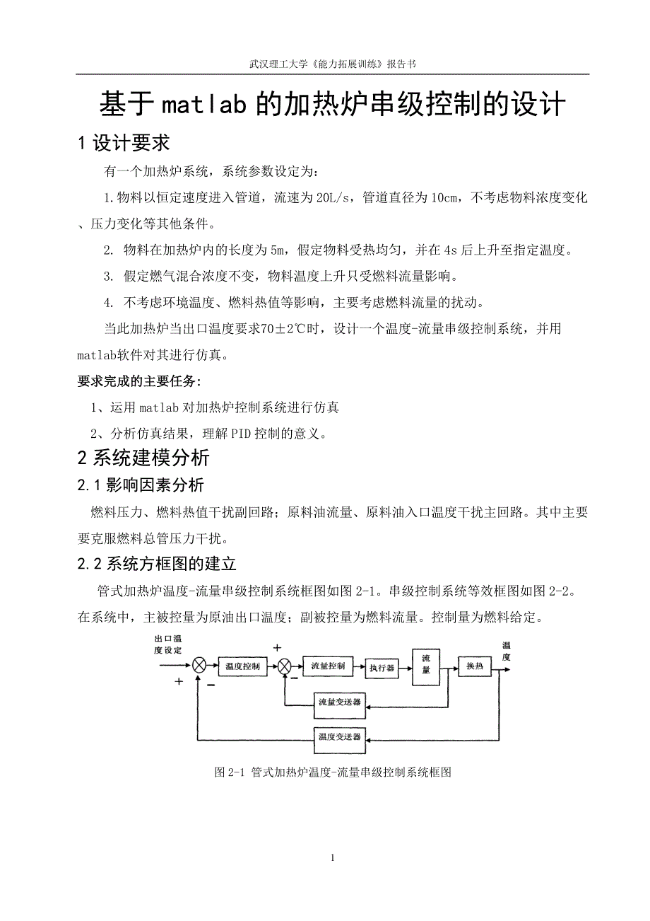 能力拓展训练训练_第3页