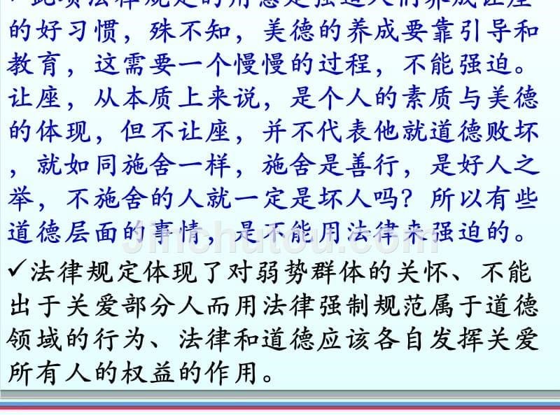 2016北京高中会考作文题指导(全).ppt_第5页