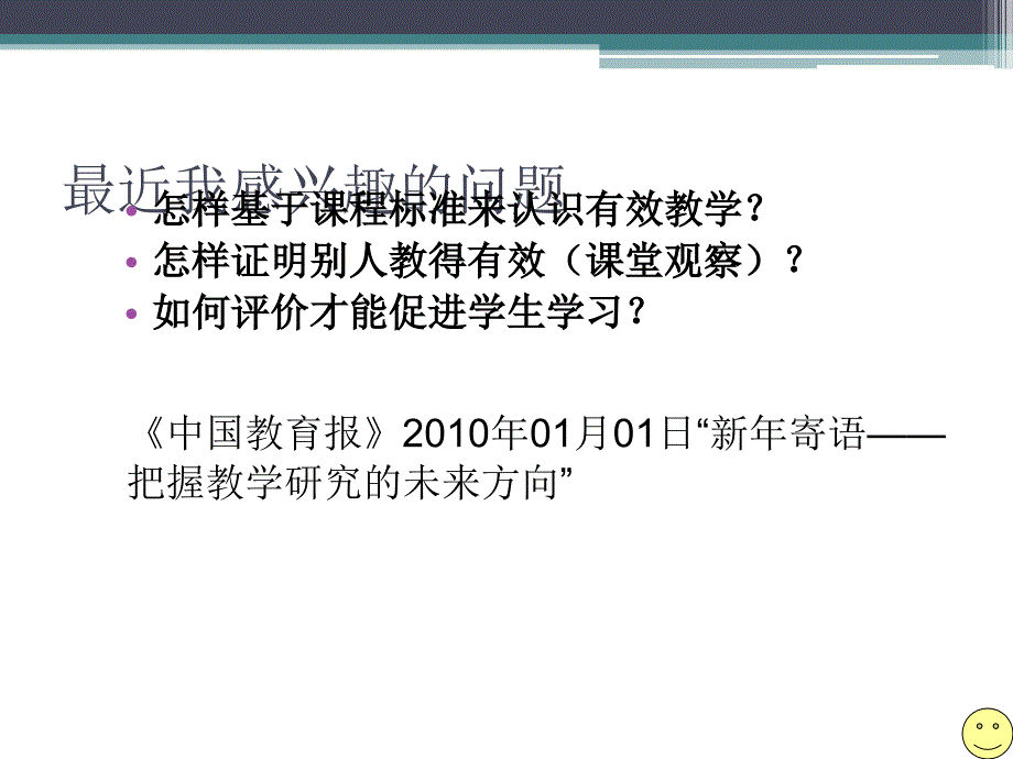 你想过这些问题吗.ppt_第2页