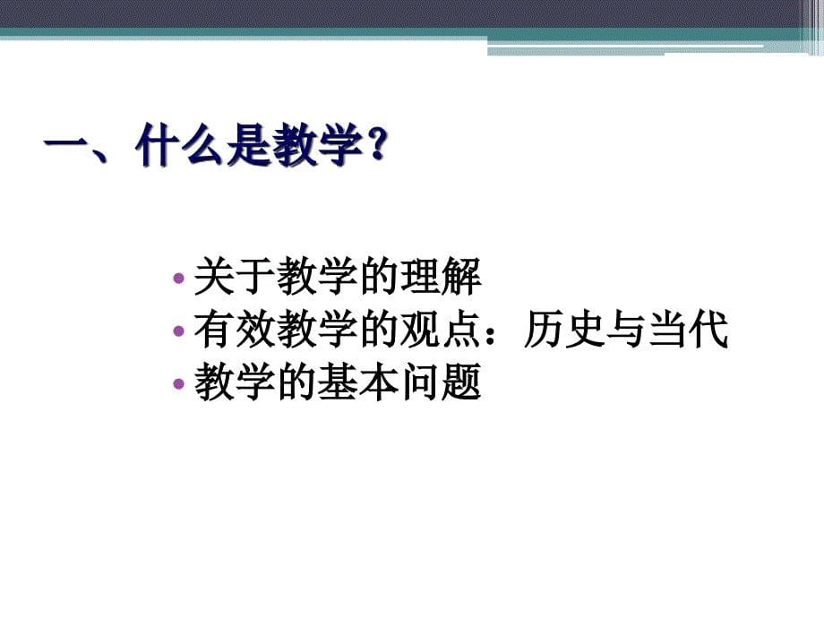 你想过这些问题吗.ppt_第5页