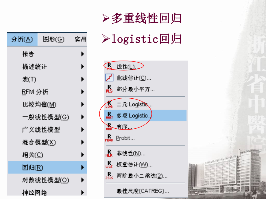 医学统计(11)_第3页