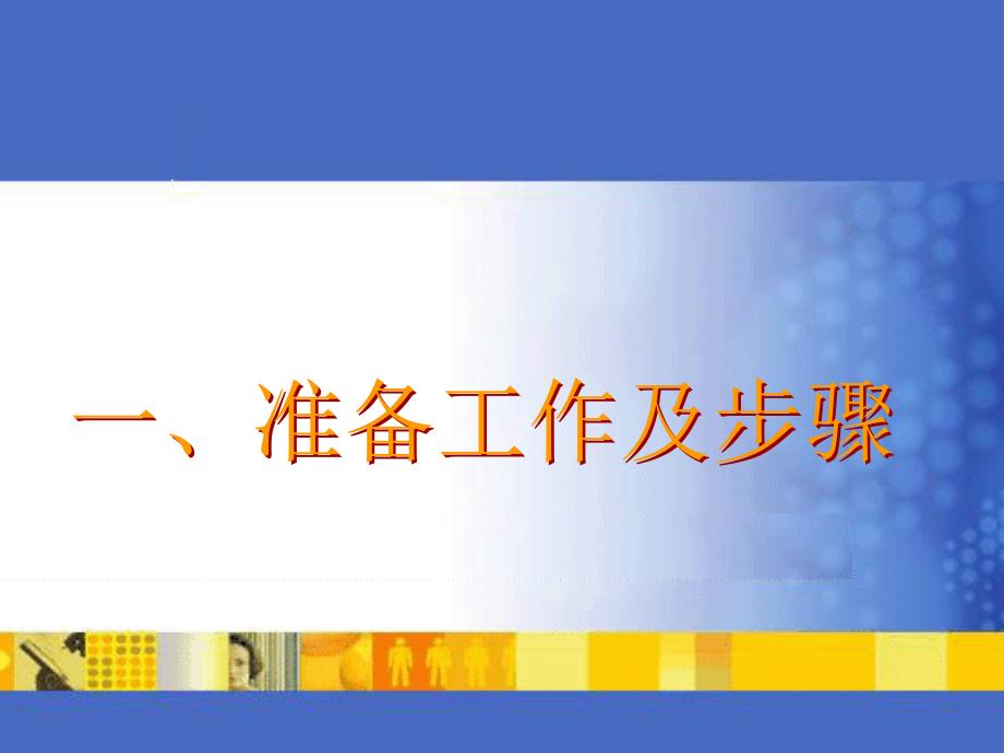 继电保护110kv系统整定计算简介_第3页