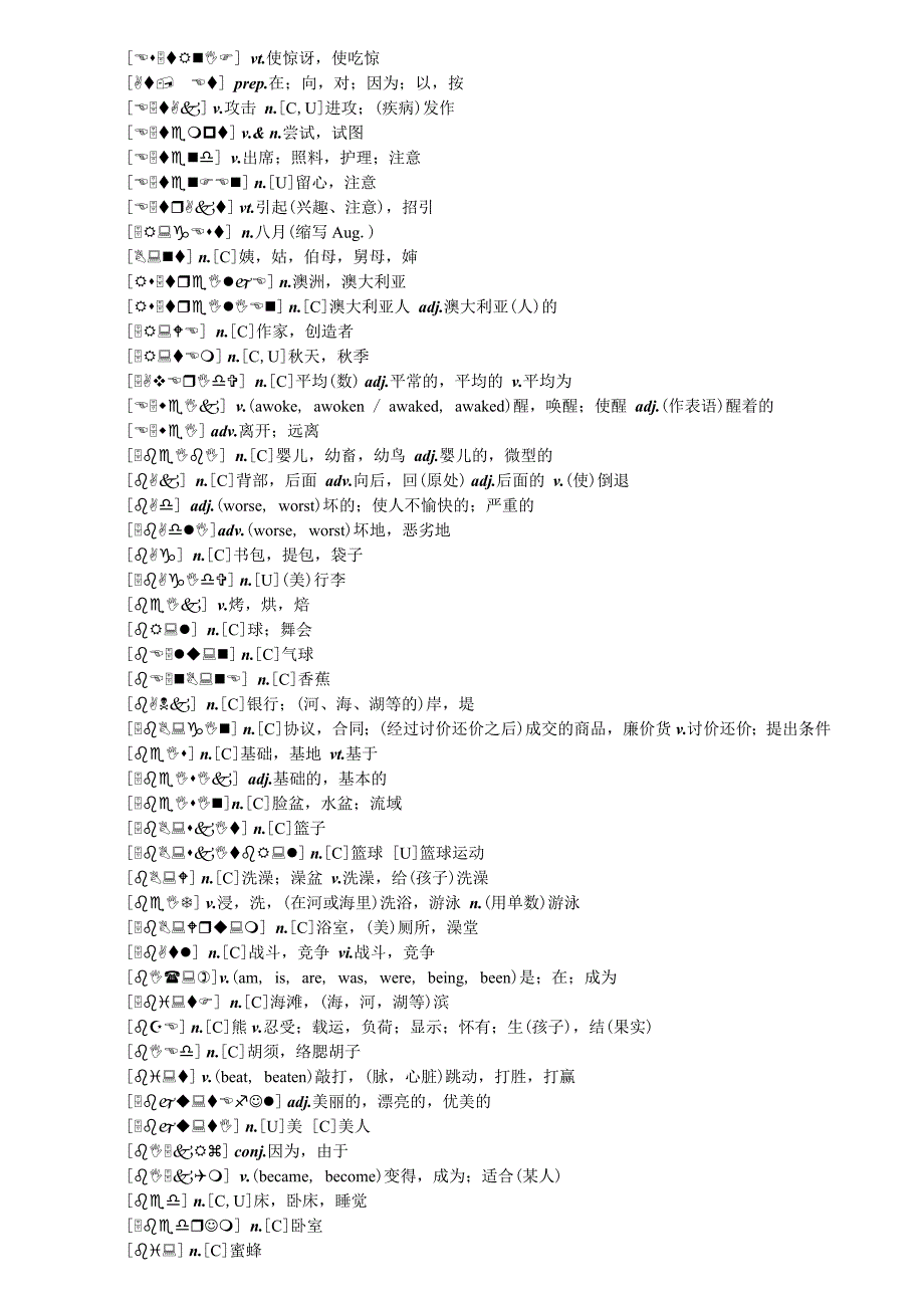 高考英语标准词汇表有音标_第3页