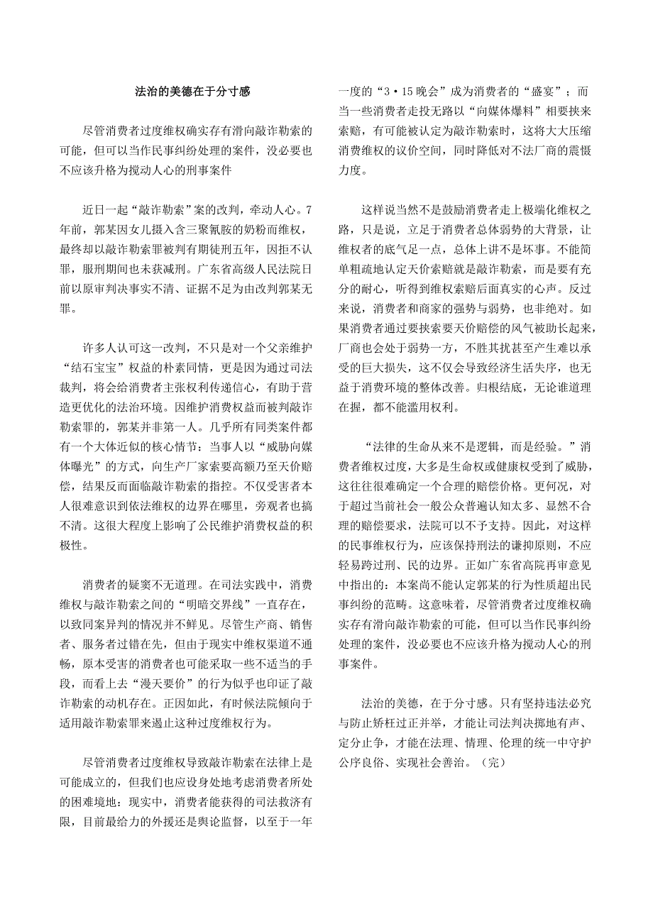 公考申论近期时评汇总,推荐学习_第3页