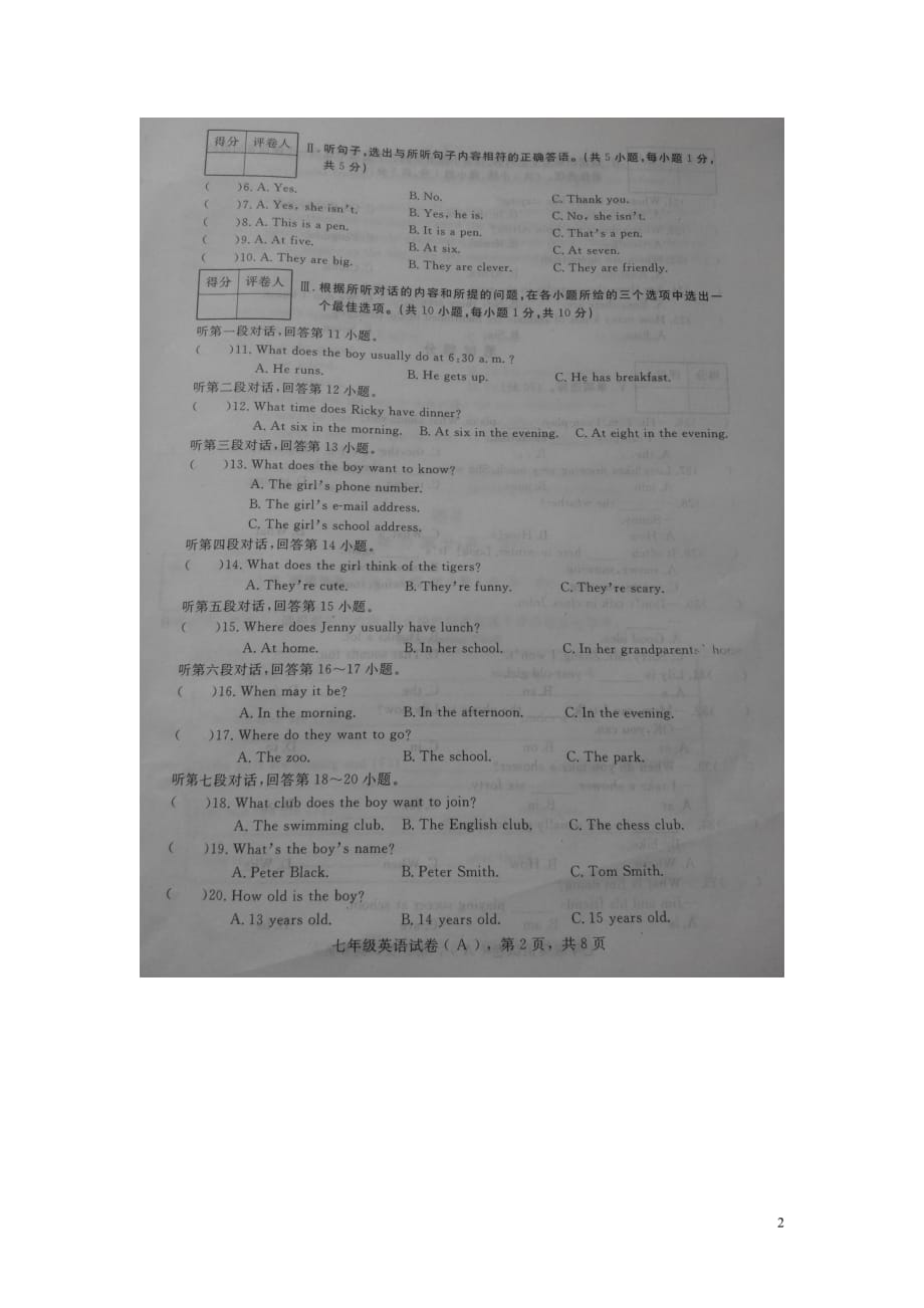 河北省石家庄市高邑县2015-2016学年七年级英语下学期期中试题_第2页