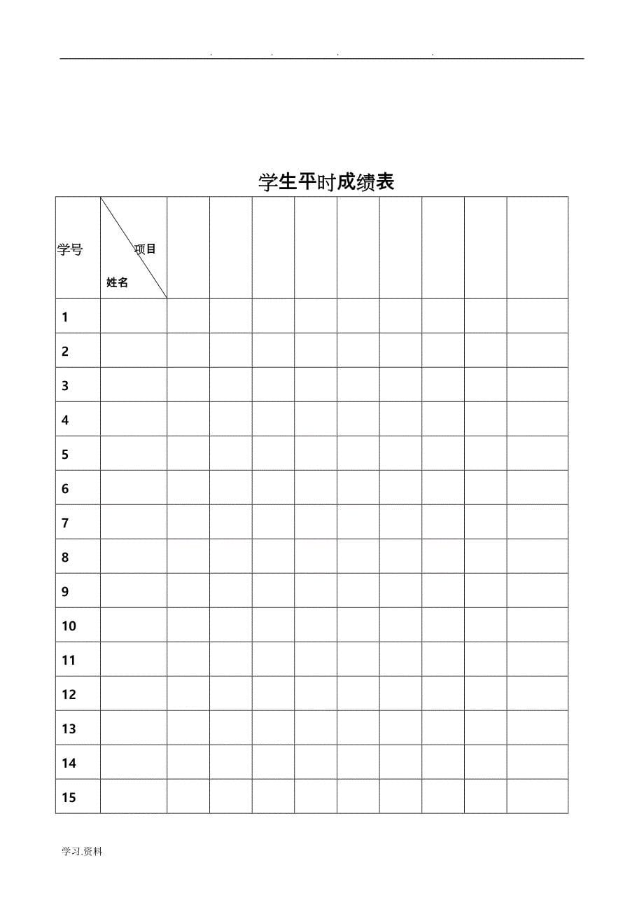 部编本人版二年级（上册）道德与法治（全册）精美教（学）案_第5页