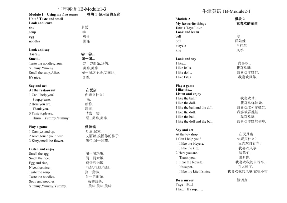 上海牛津英语一年级下册课本1b_第2页