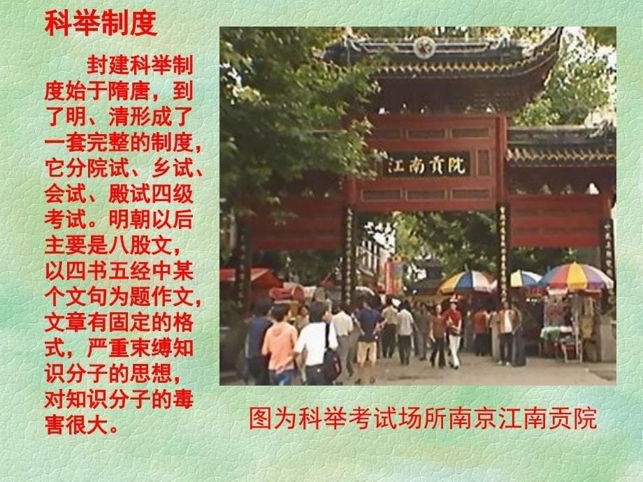 《孔乙己》ppt课件_2.ppt_第5页