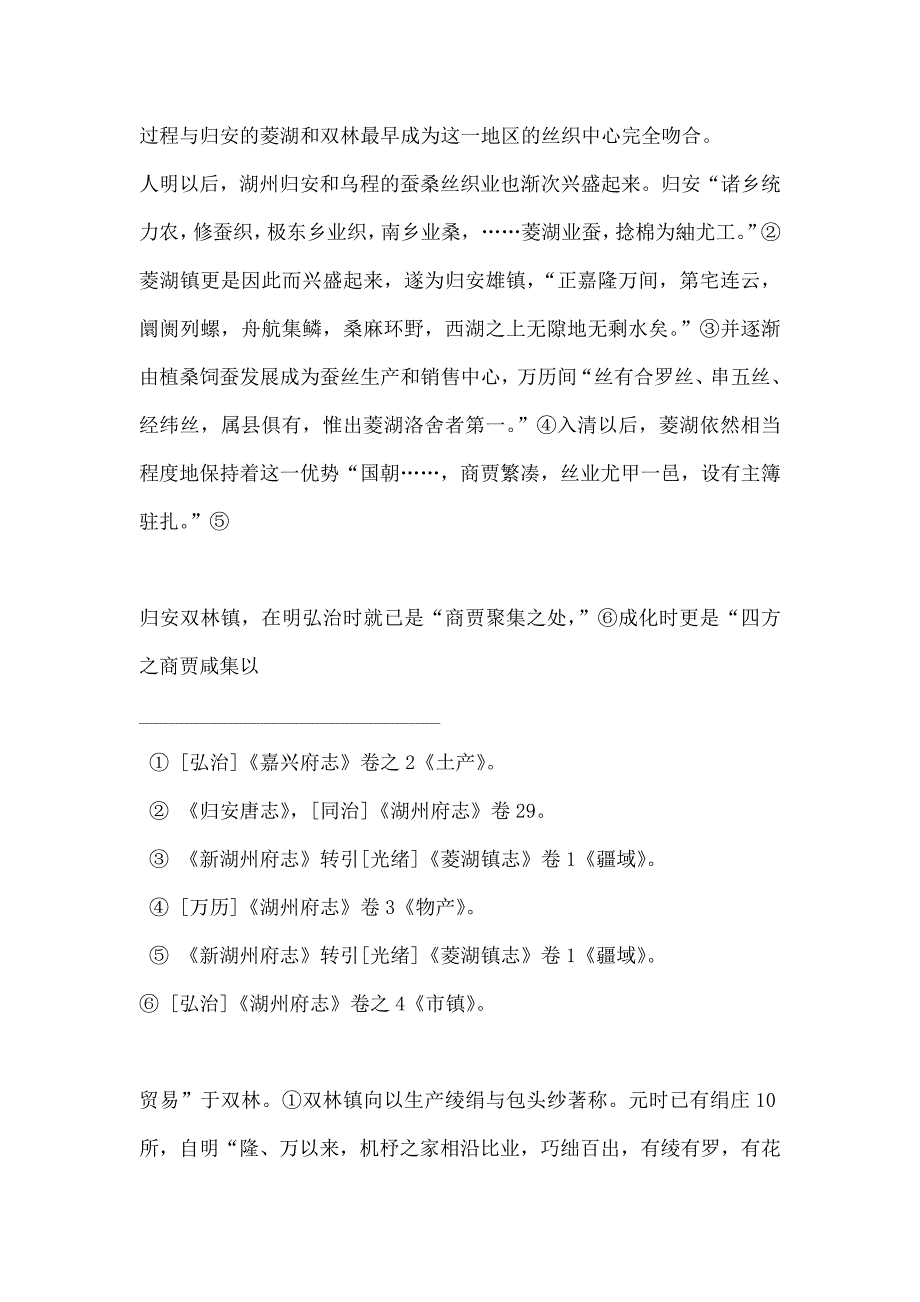 失地农民养老保障制度的创新问题建议-论浙江台州的实践_第2页