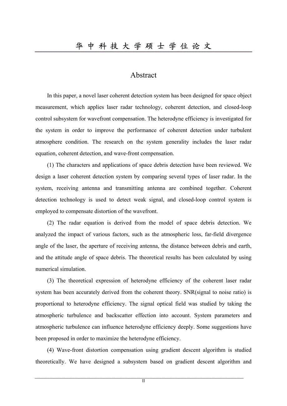 空间目标激光相干探测技术研究_第3页