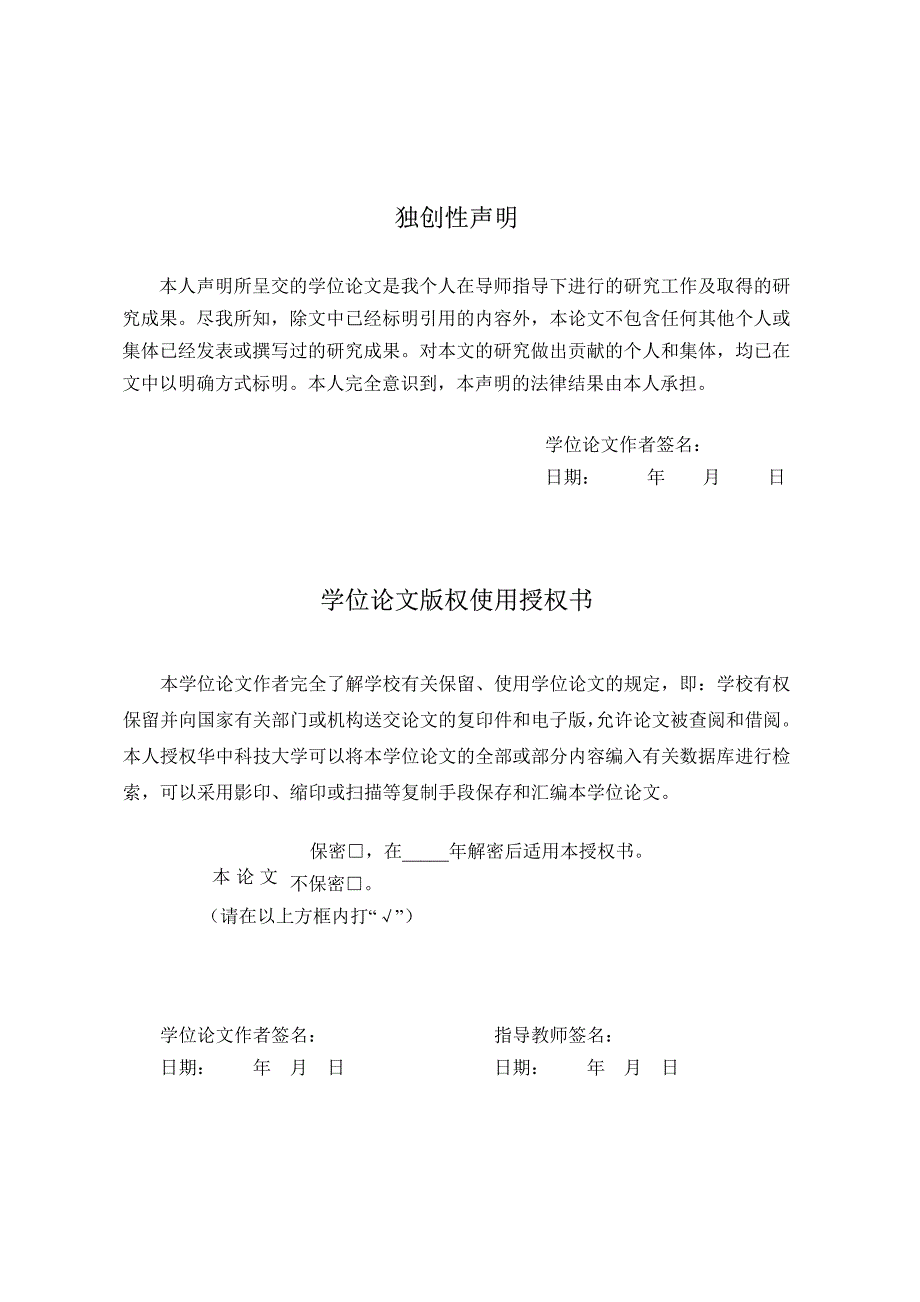 粒子群算法及其在备件管理中的应用研究_第4页