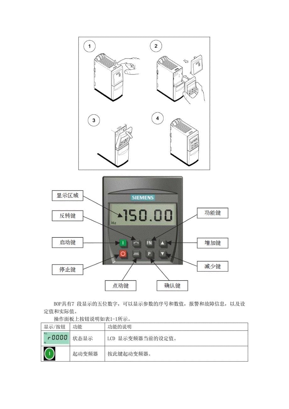 江苏城市职业学院实训指导书（西门子mm440变频器）_第5页