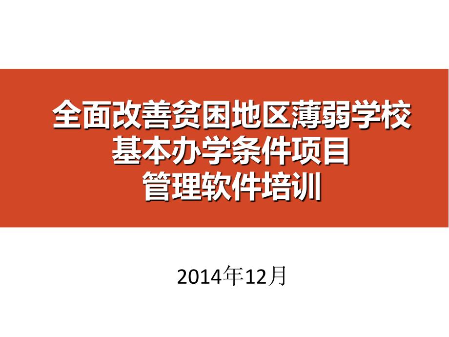 软件填报说明(修改)_第1页