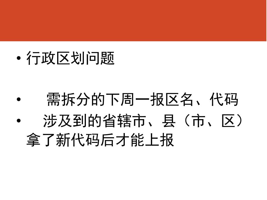 软件填报说明(修改)_第3页