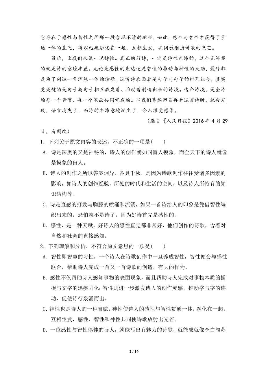 宁夏石嘴山市第三中学2017届高三上学期第四次月考语文试题_第2页