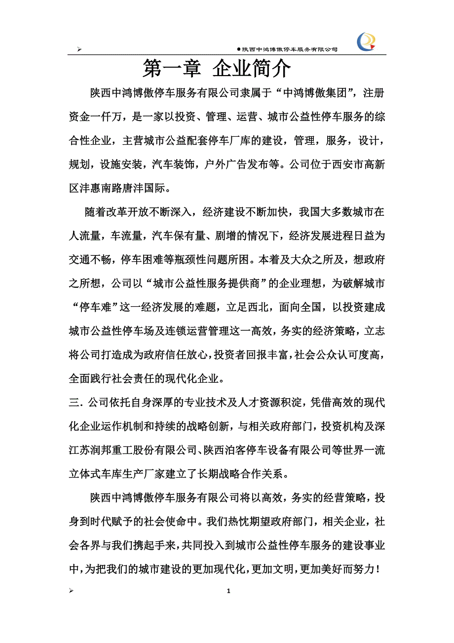 西瑞北国之春_第2页