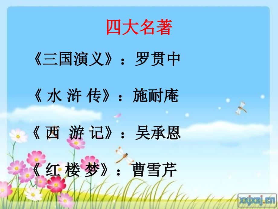 《赤壁之战》.ppt_第1页