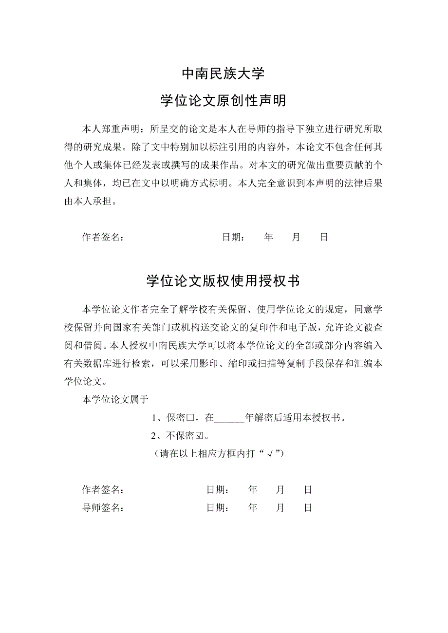 粒子系统在视景仿真中的研究和应用_第4页