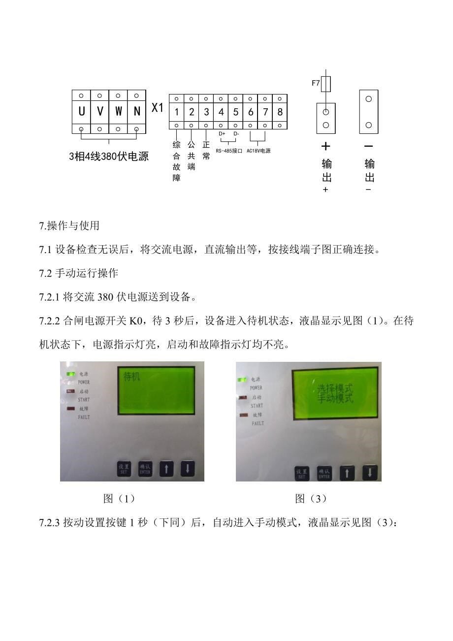 khl375a75v说明书_第5页