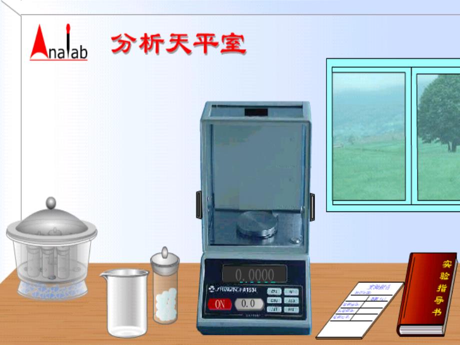 物理定量分析技术_第4页