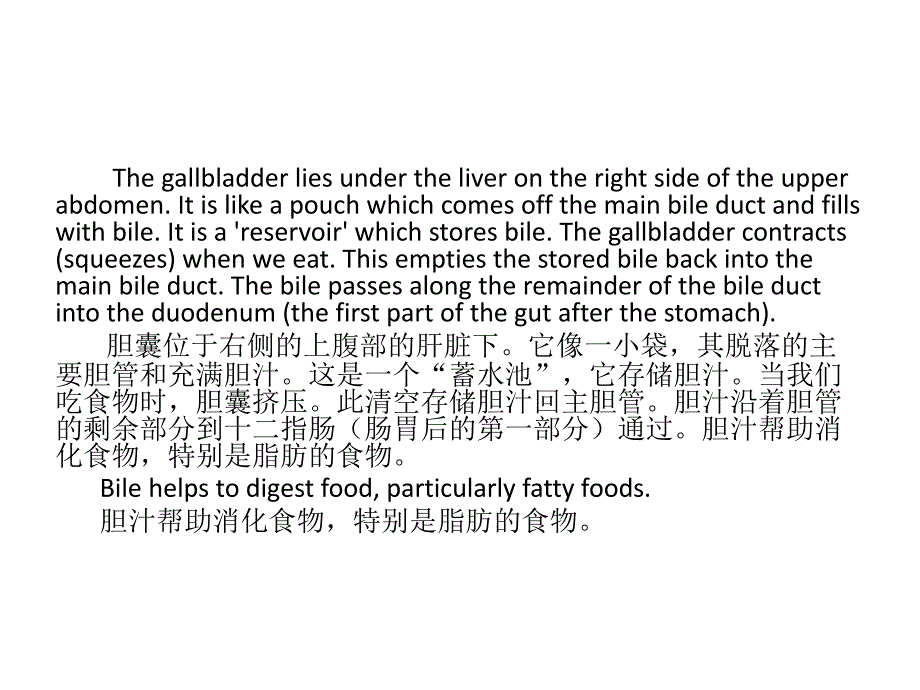 胆结石 ppt_第3页