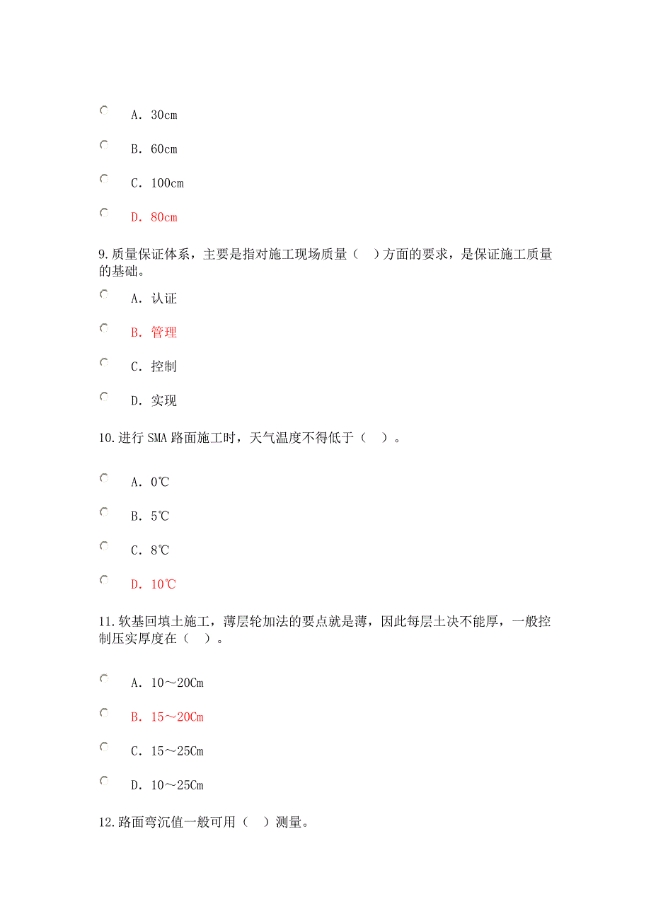 监理公路工程20160708_第3页