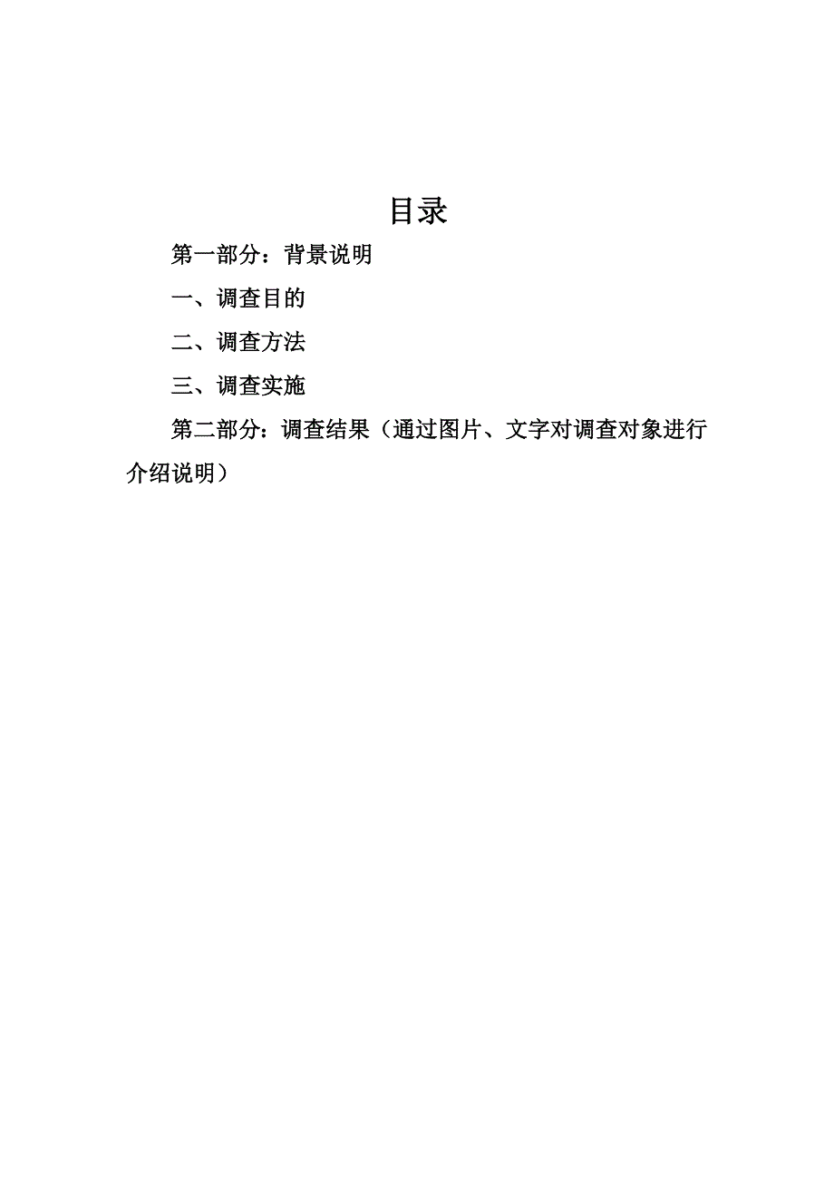 千阳县南寨镇民间刺绣工艺调查_第2页