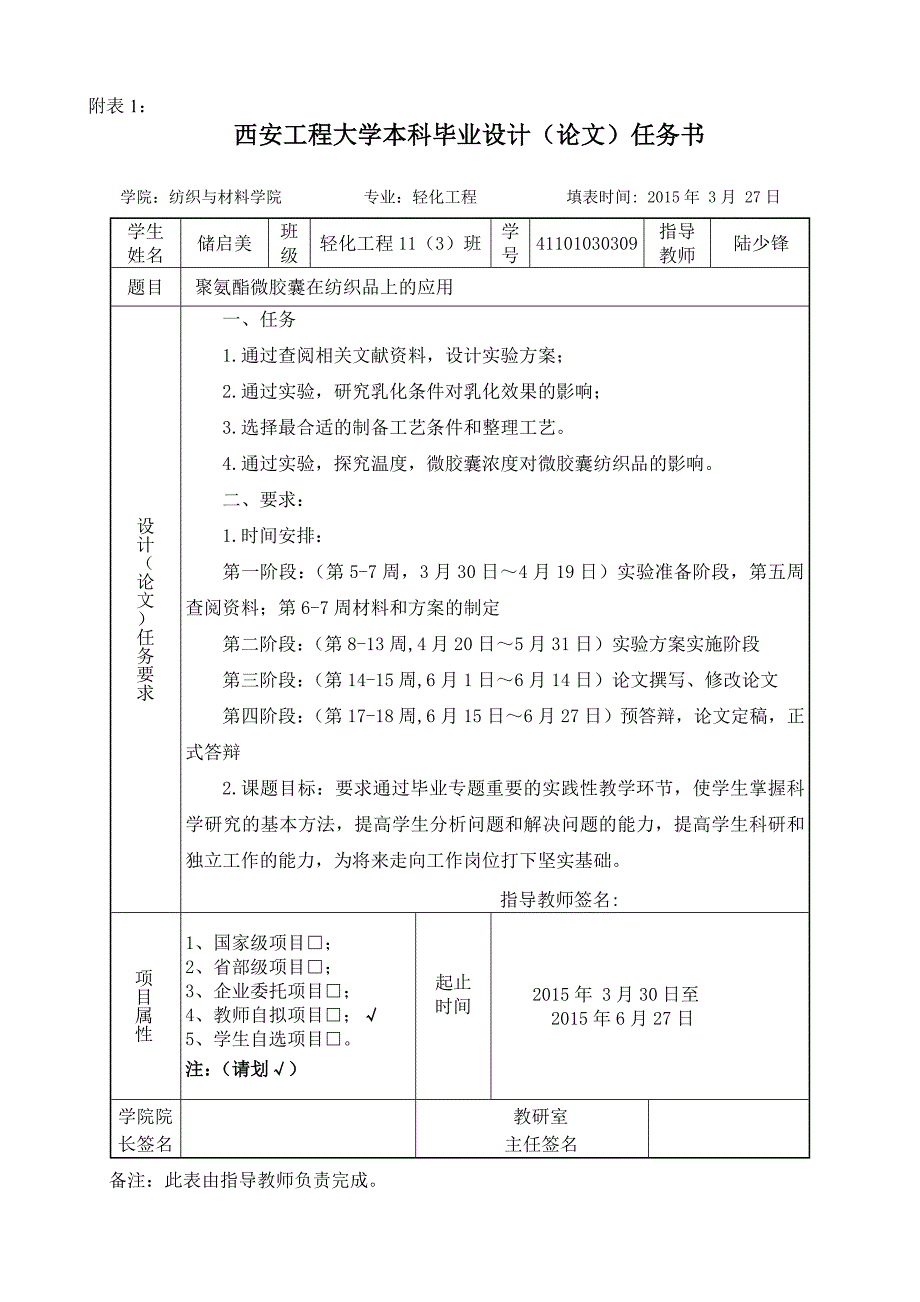 储启美_过程管理_第2页