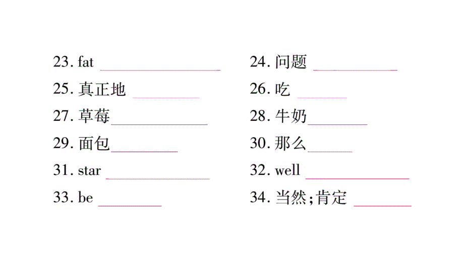 Unit 6 Do you like bananas？ (1)_第4页