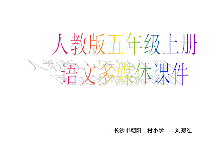 《梅花魂》ppt课件6-（1）.ppt_第1页