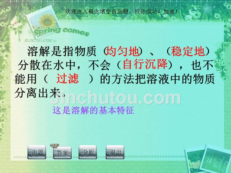 科学四年级上册第二单元复习检测题2015.11概要_第3页