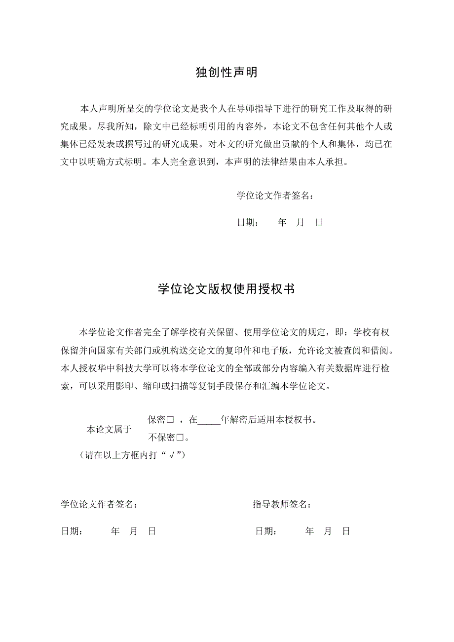 矛盾性别偏见对女性职业发展的影响——基于质性研究的路径探讨_第4页