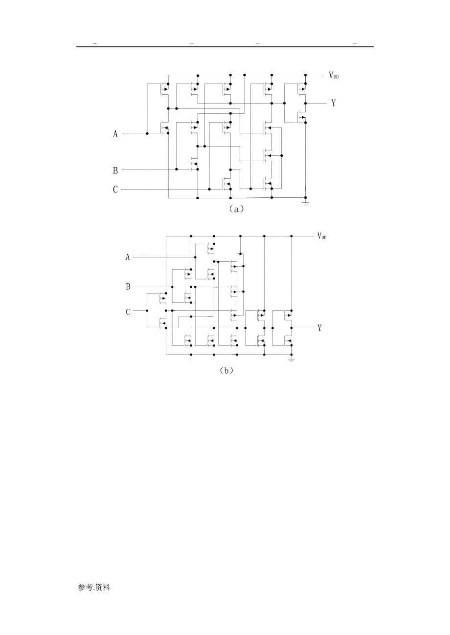 第3章_门电路课后答案_第3页