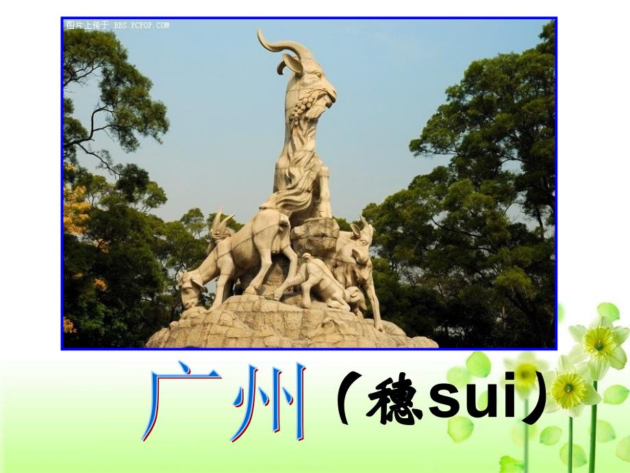 江西省南昌市湾里区第一中学人教版地理必修二3.2以种植业为主的农业地域类型_第1页