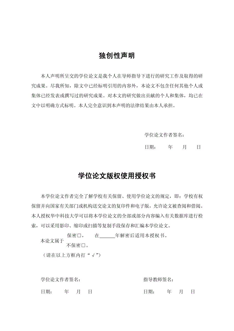 科技企业孵化器绩效评价指标的研究_第3页