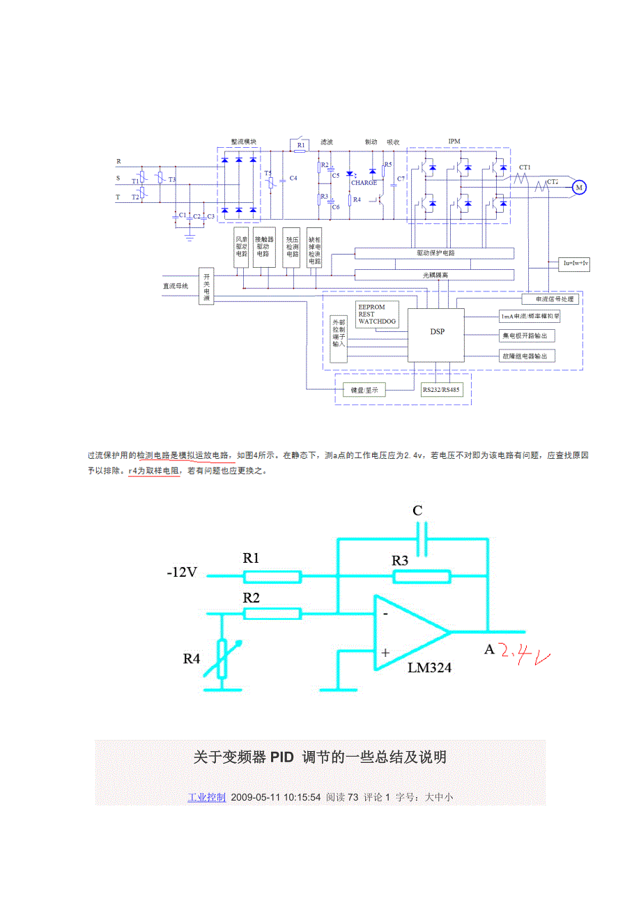 变频器基础手册应用_第2页