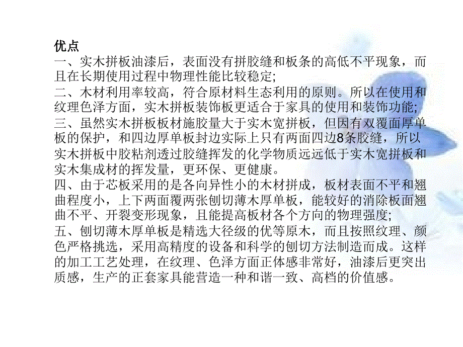 家具调研报告资料_第4页