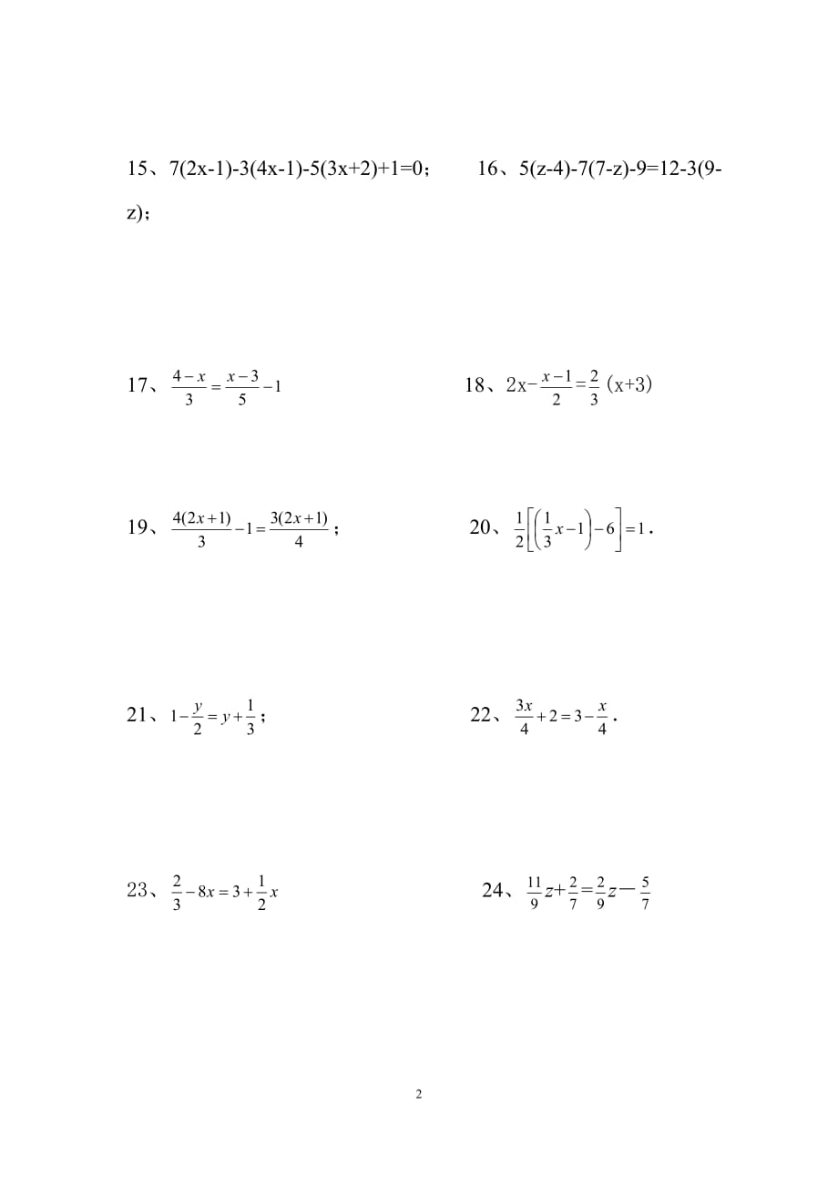 一元一次方程计算题汇总5有人_第2页