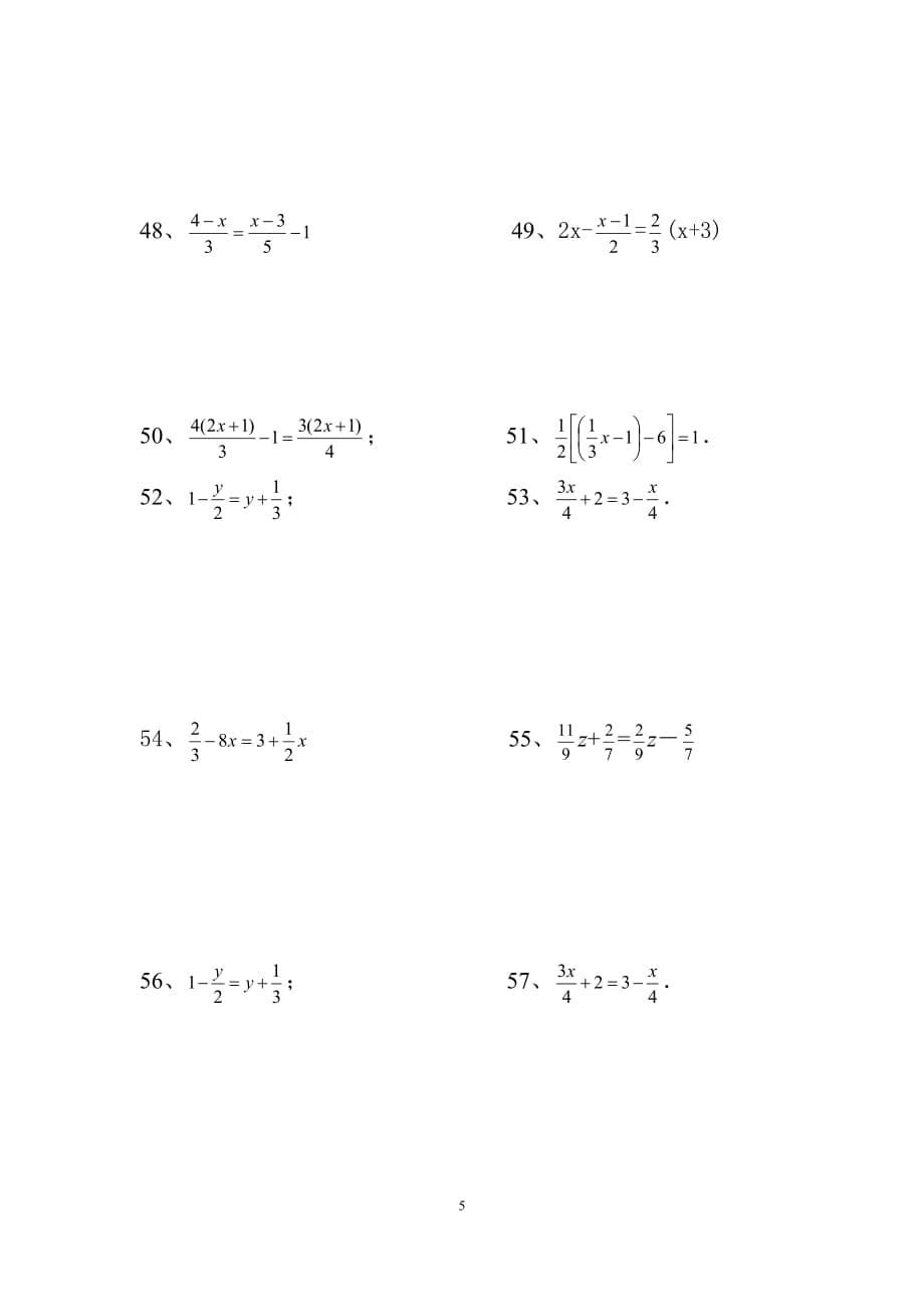 一元一次方程计算题汇总5有人_第5页