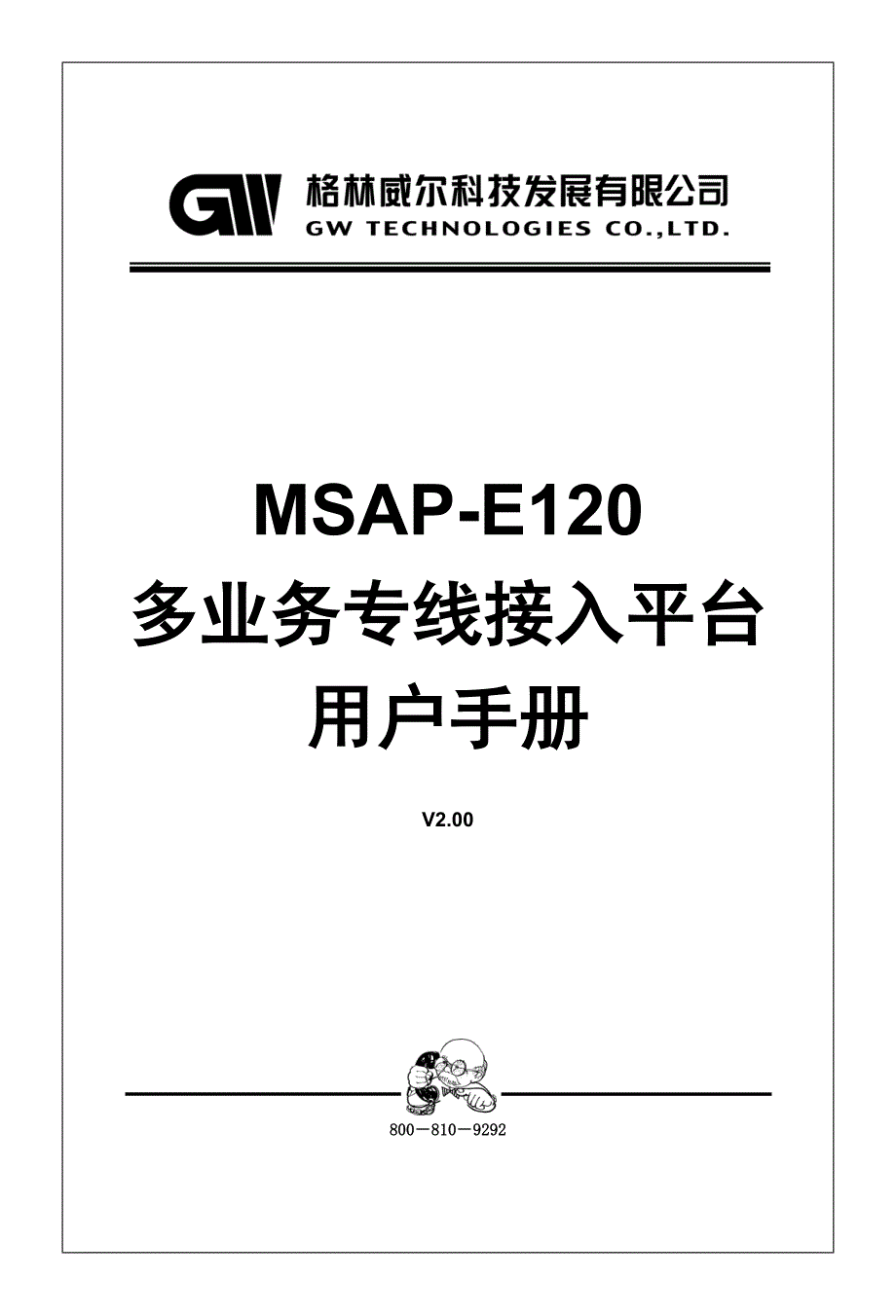 msape120用户手册_第1页